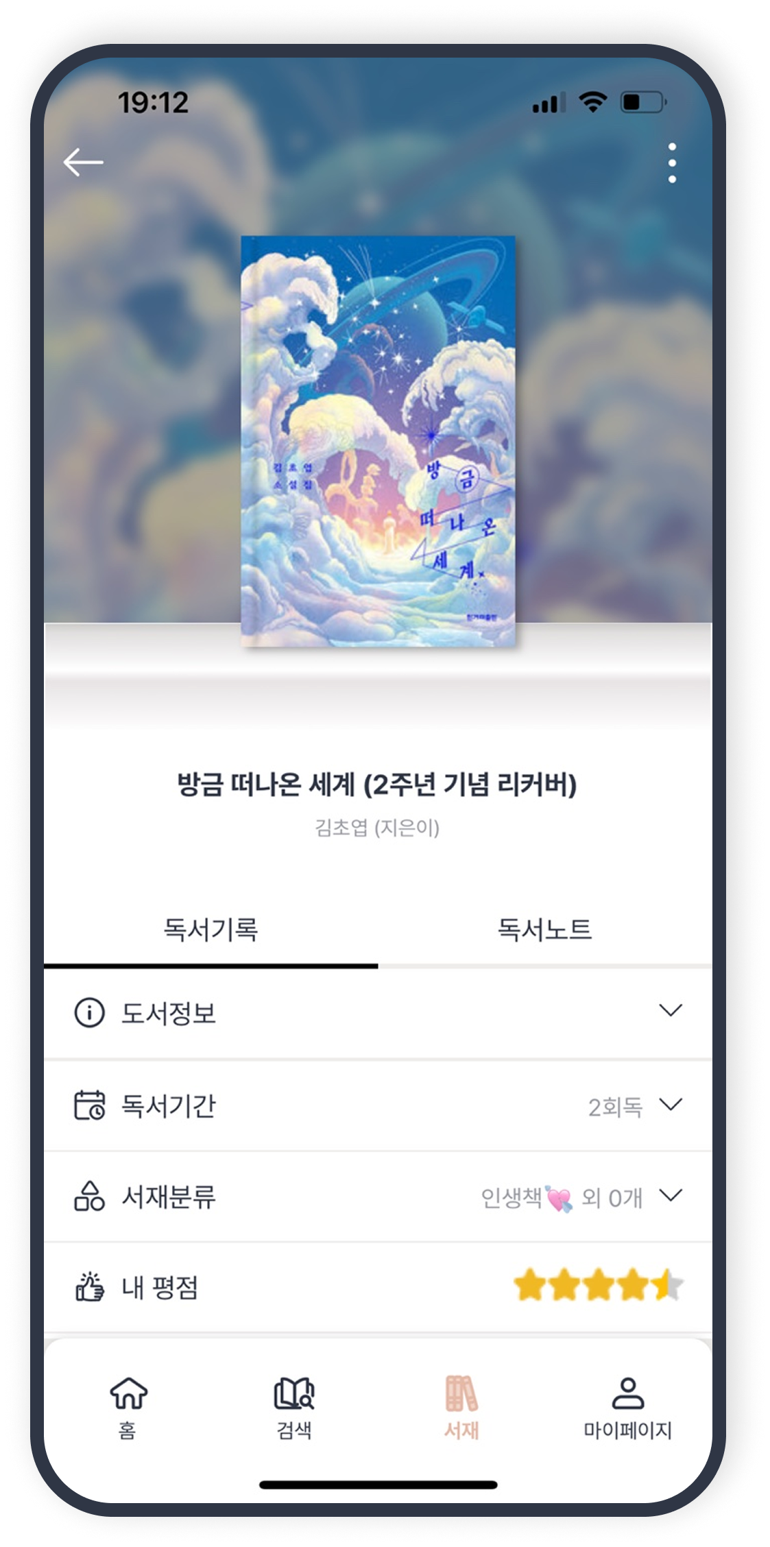 로고