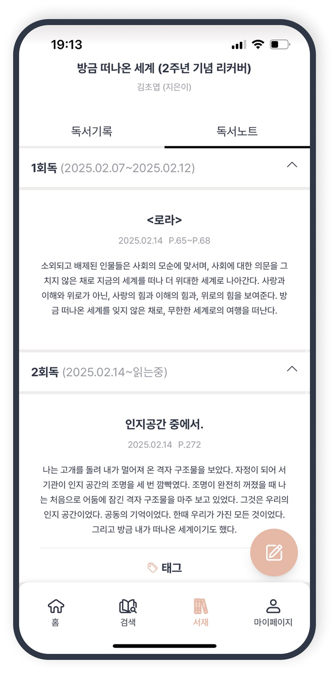 로고