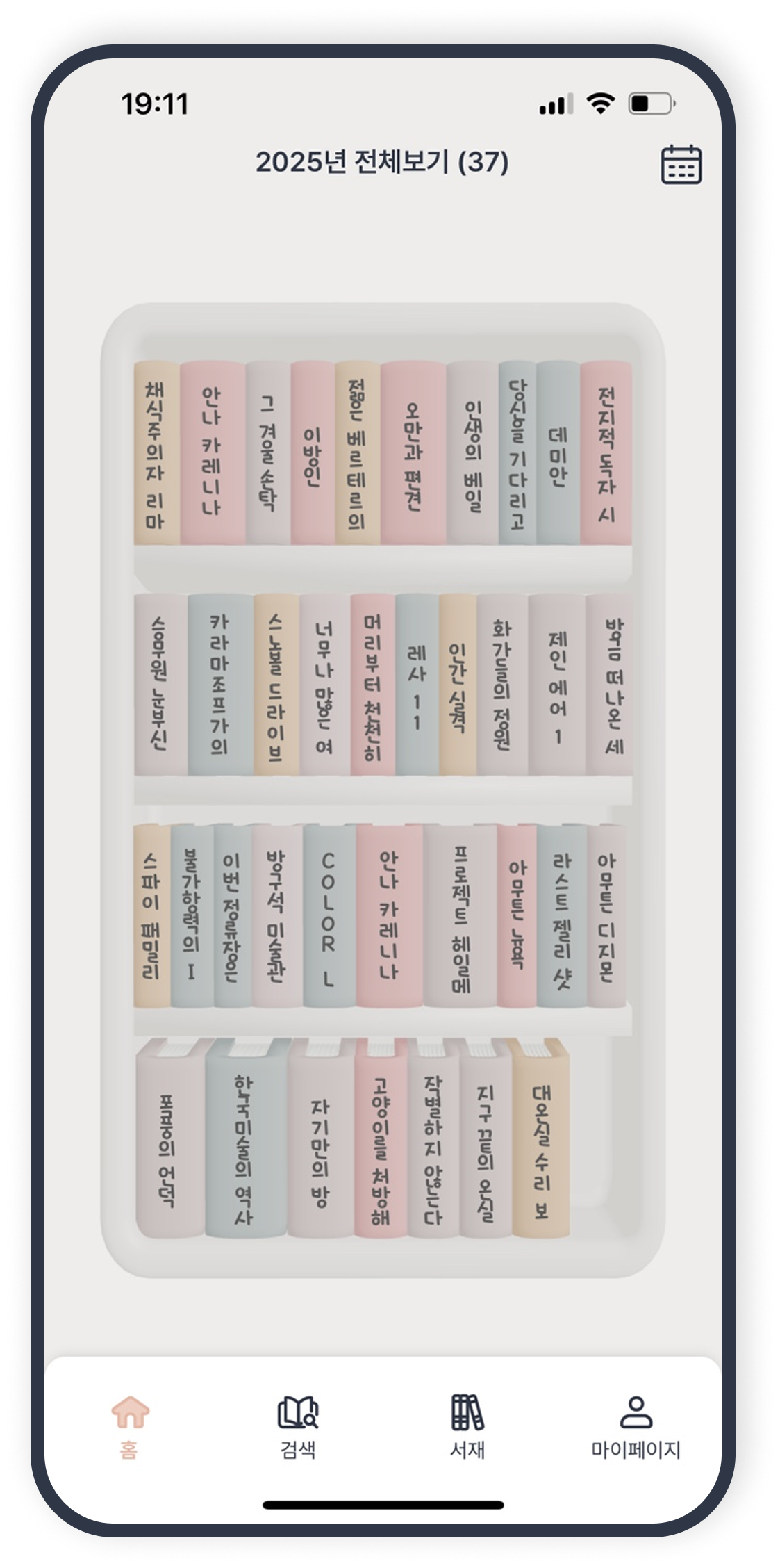 로고